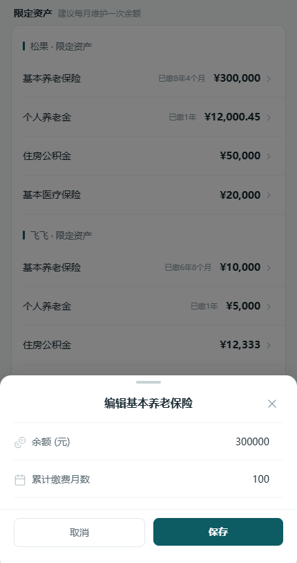 编辑基本养老保险