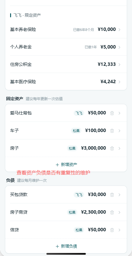 重复维护检查