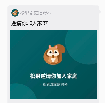 邀请卡片