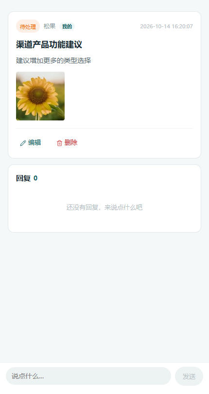 建议详情
