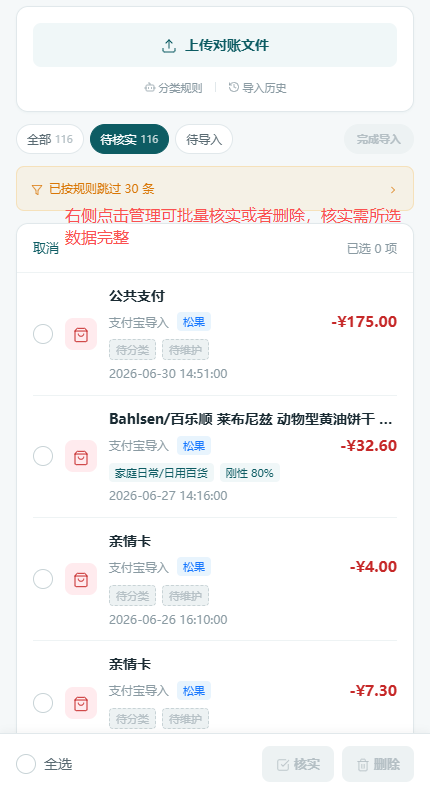 批量管理