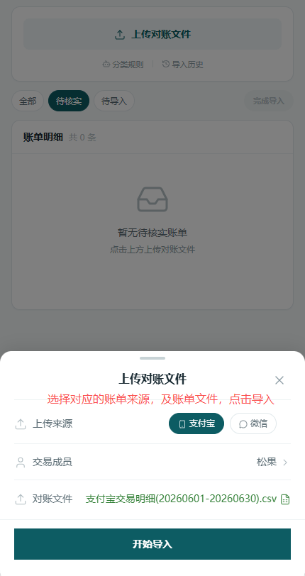 上传弹窗