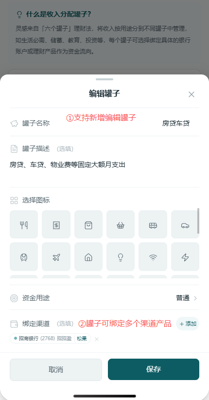 编辑罐子