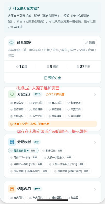 罐子入口